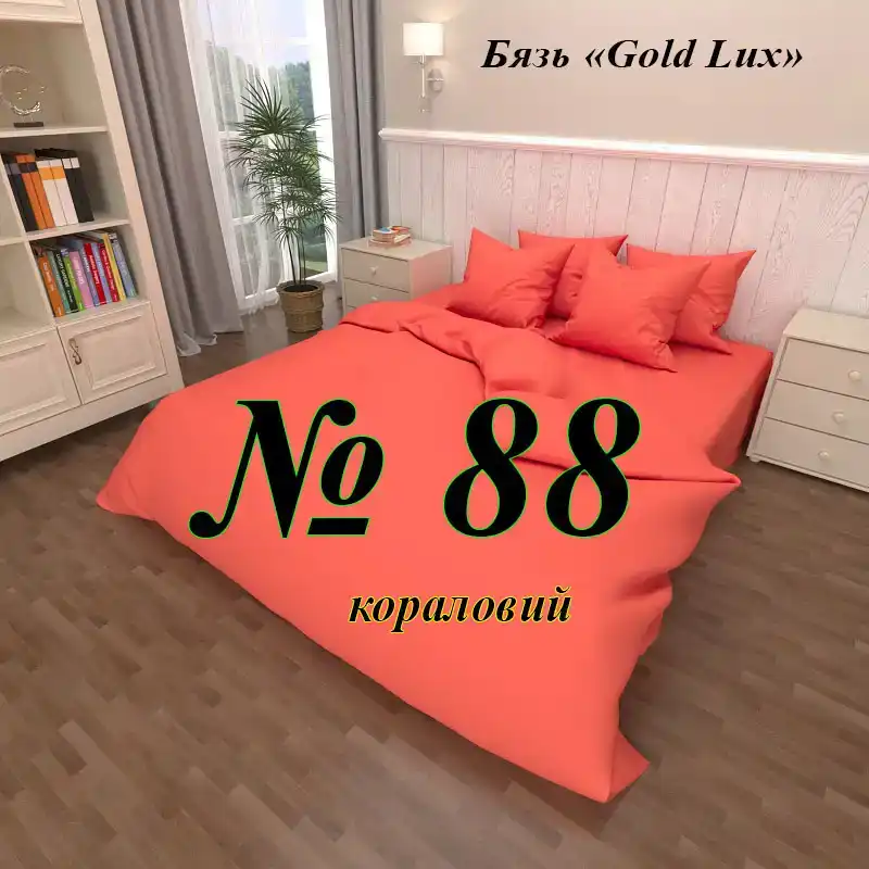 Постіль